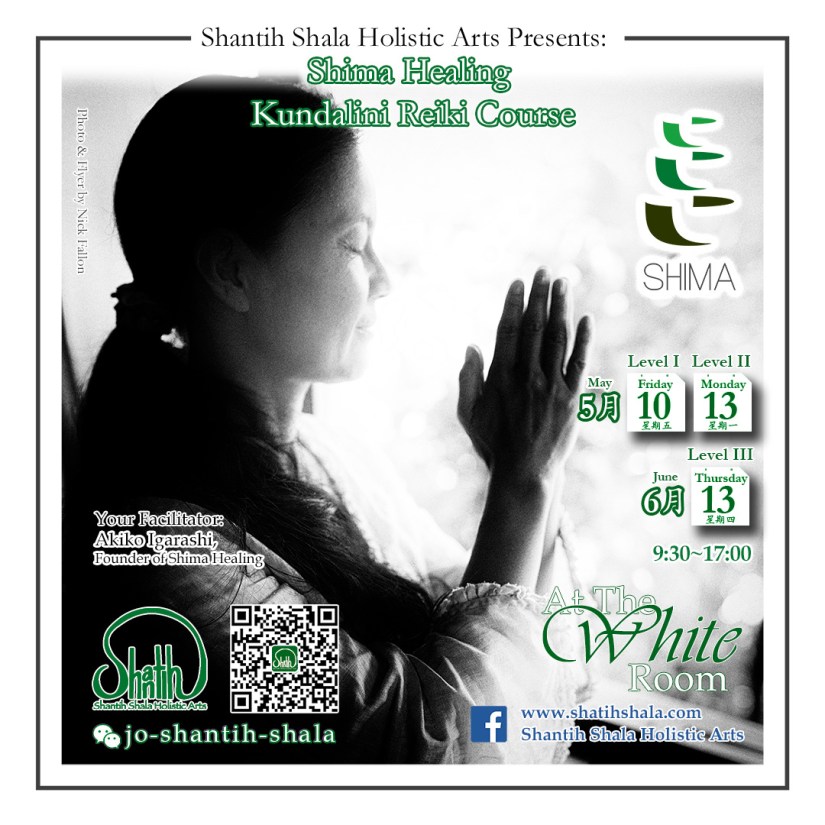 Aki-Kundalini courses