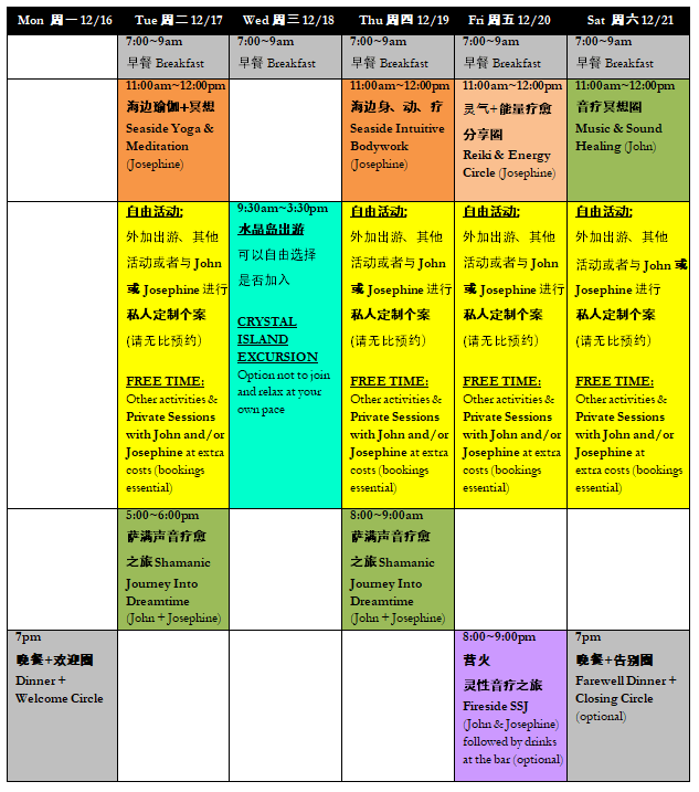 Boracay Dec 2019 schedule.png