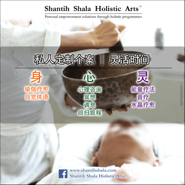 Private session ad image-CHN