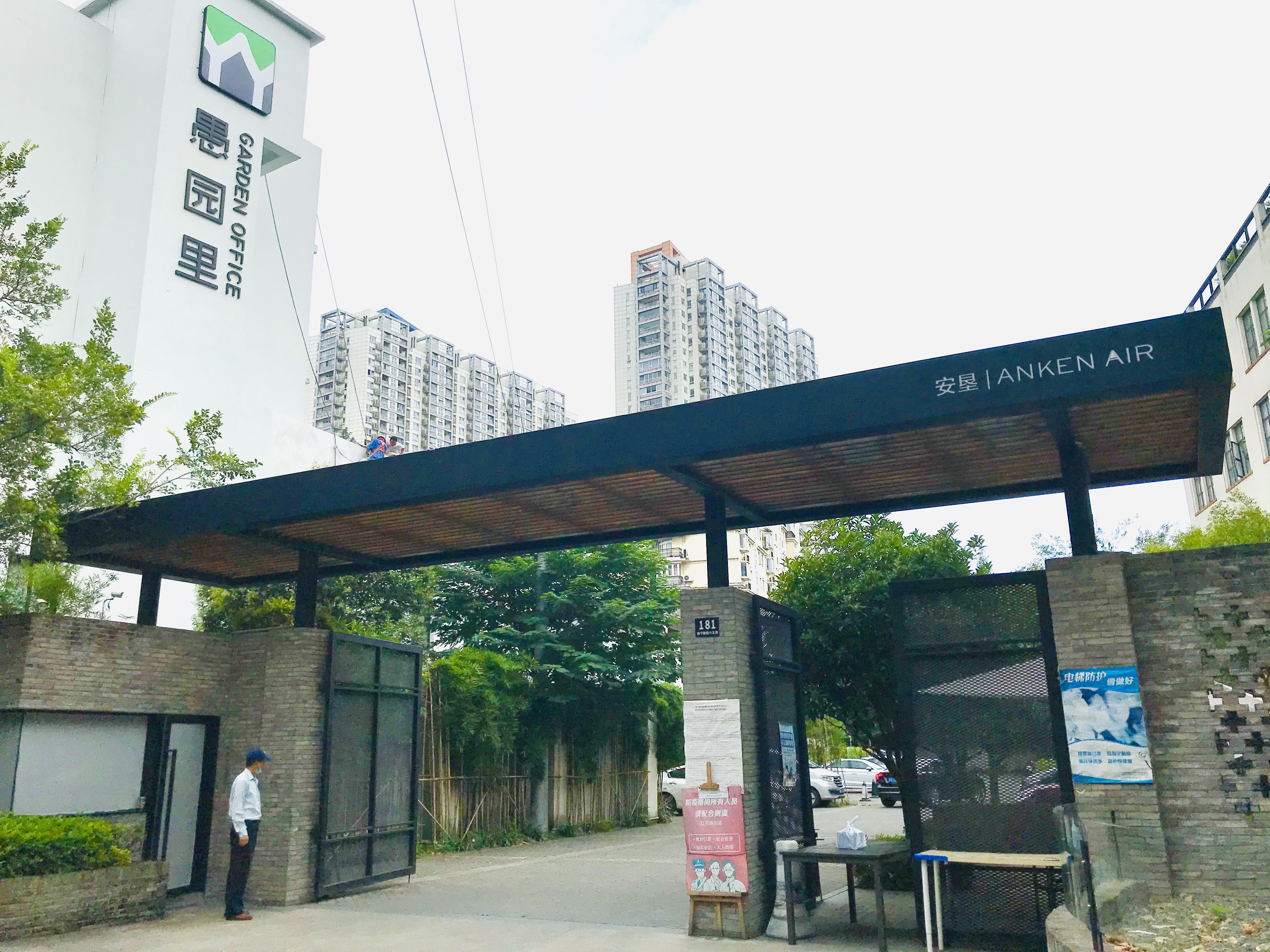 Maiya Anken entrance1