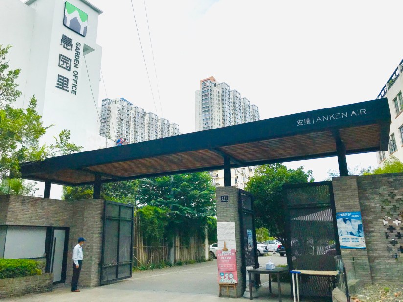 Maiya Anken entrance1