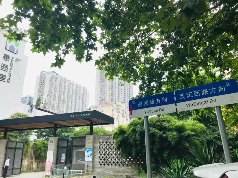 Maiya Anken entrance2