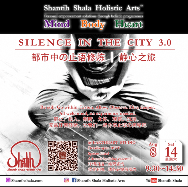 This image has an empty alt attribute; its file name is silence-aug-2021.png